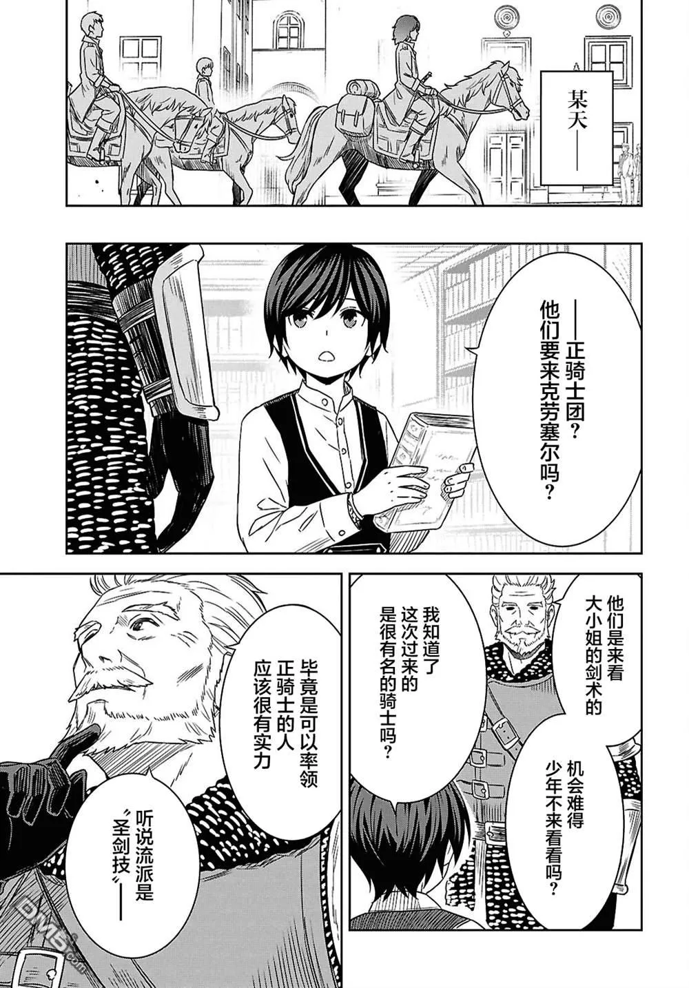 第20话 第9页