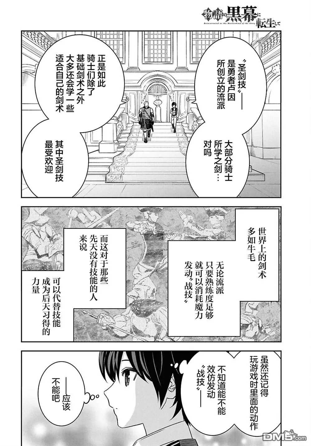 第20话 第10页