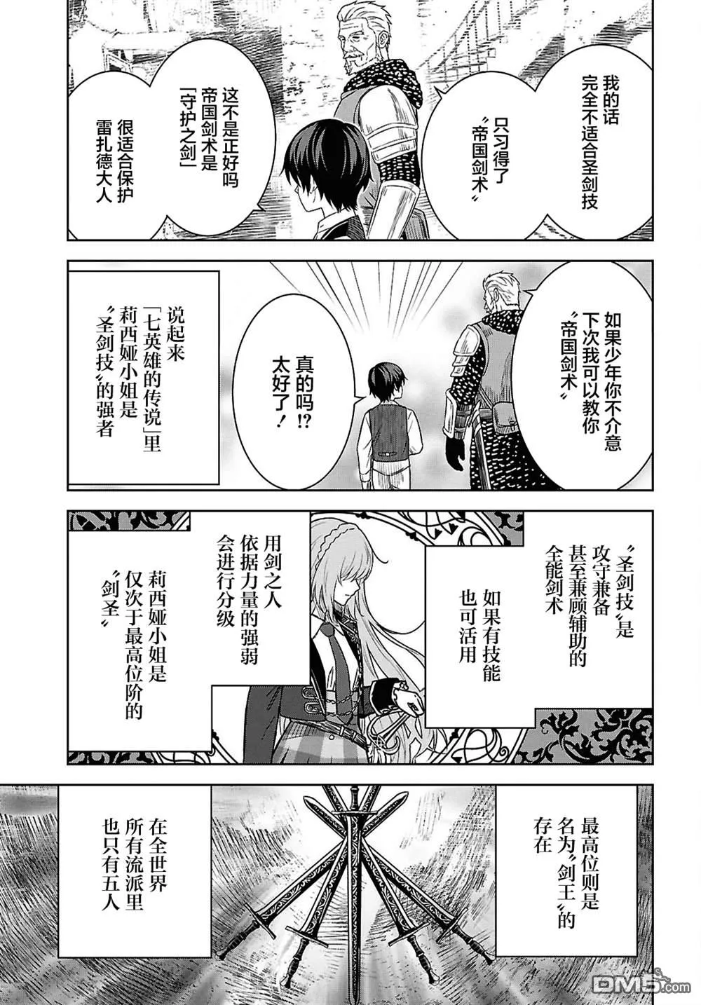第20话 第11页