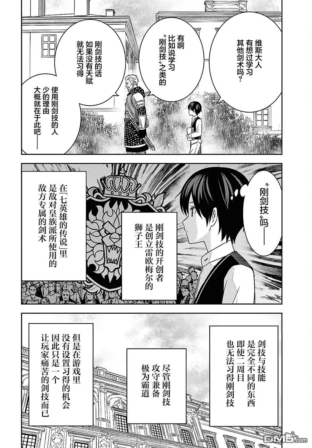 第20话 第12页