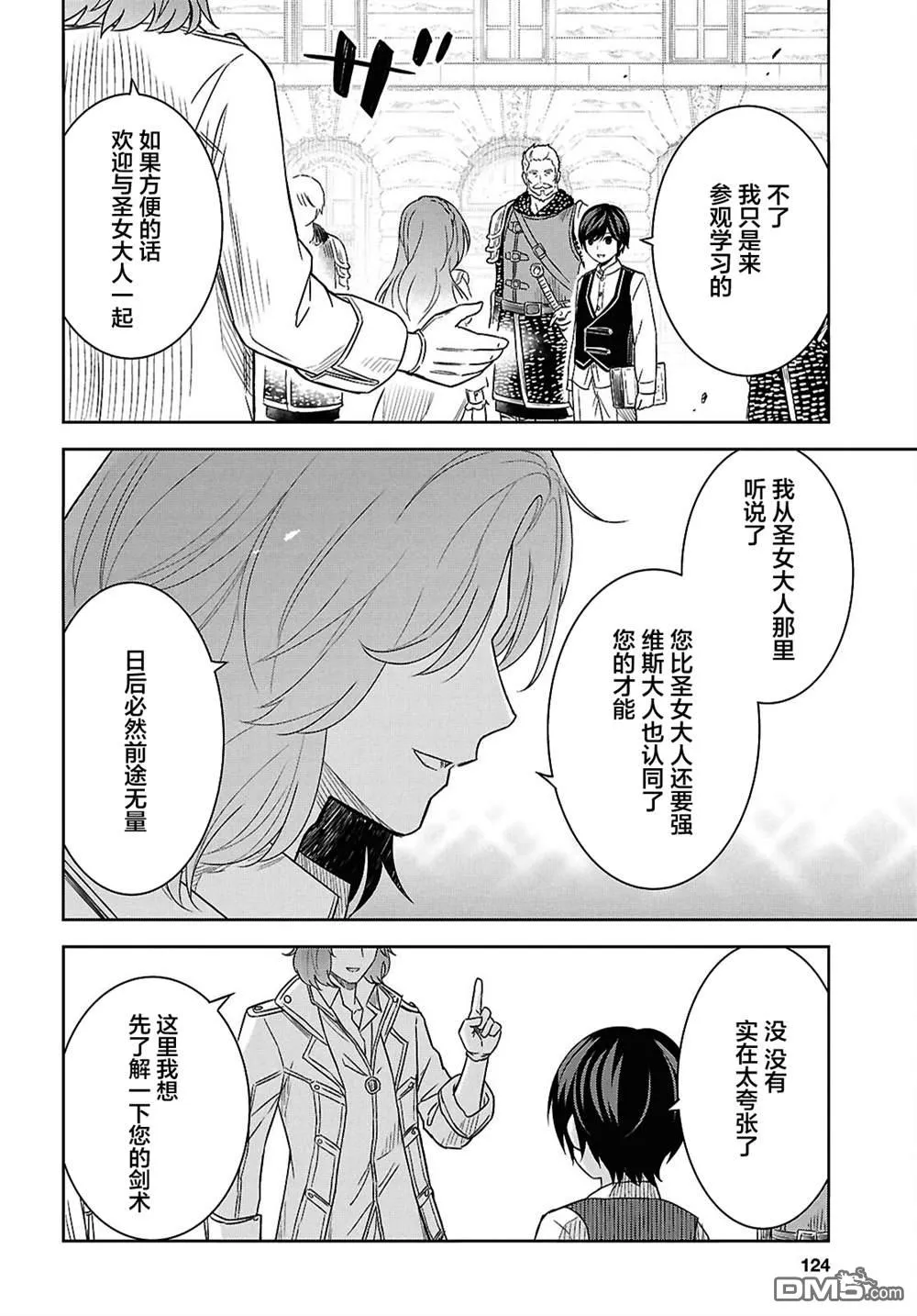 第20话 第14页