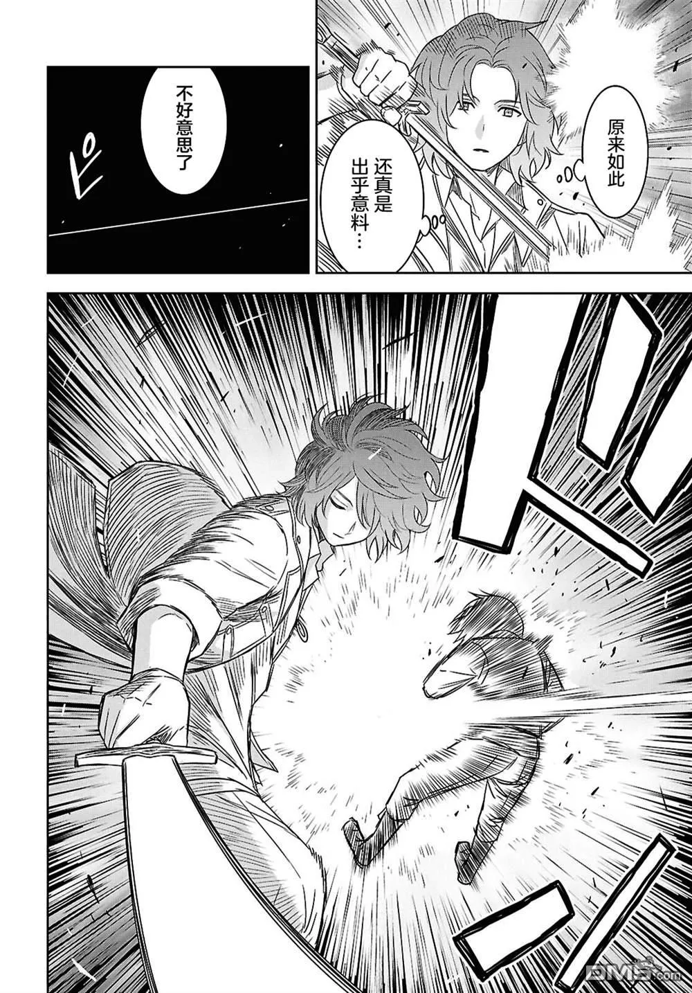 第20话 第20页