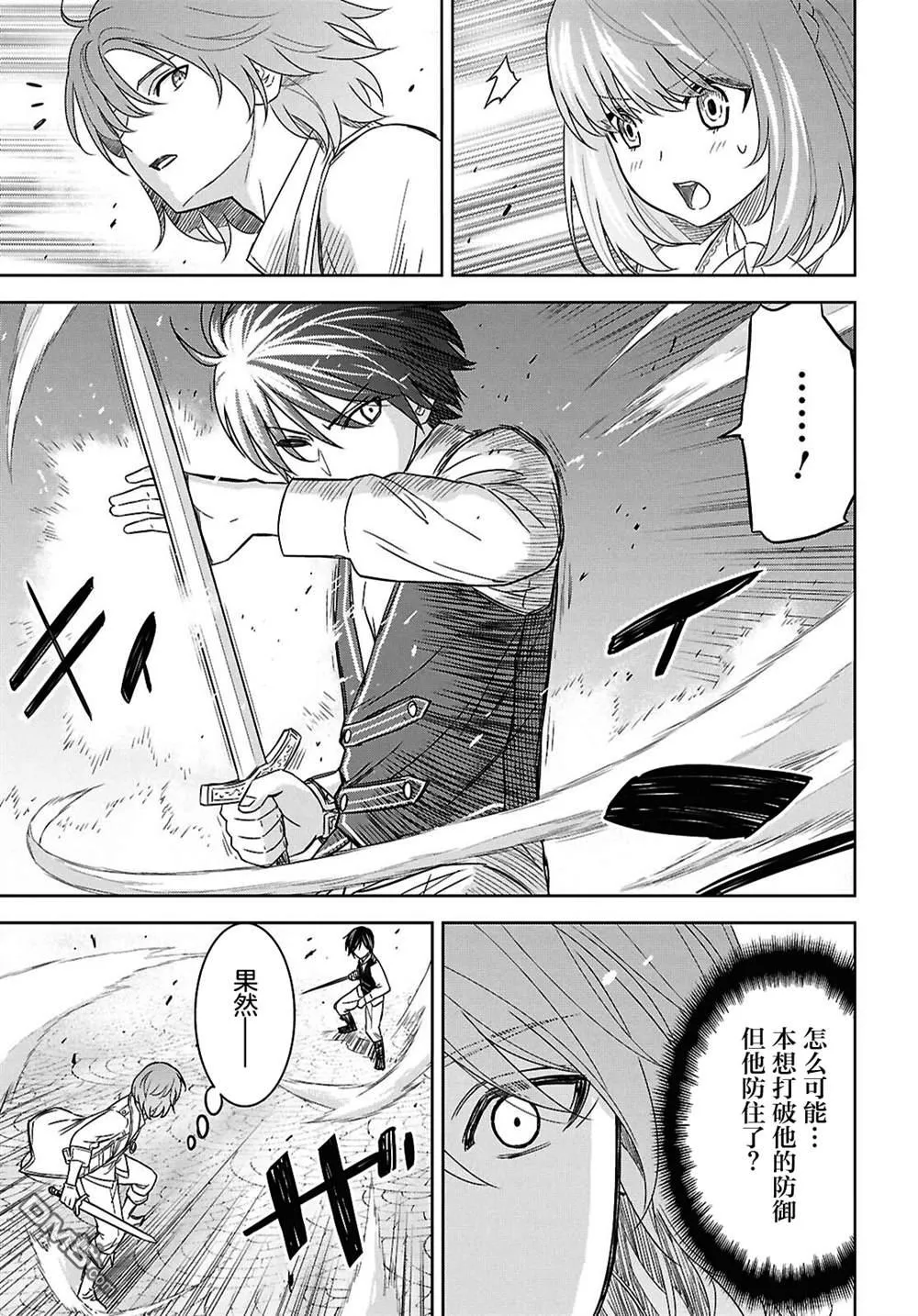 第20话 第21页