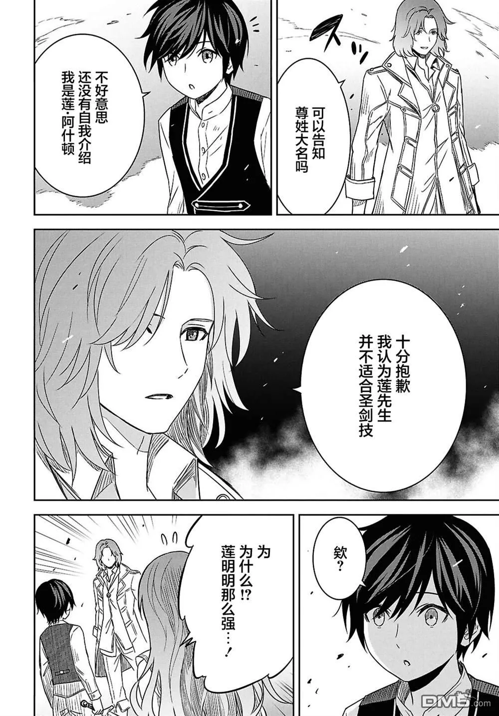 第20话 第22页