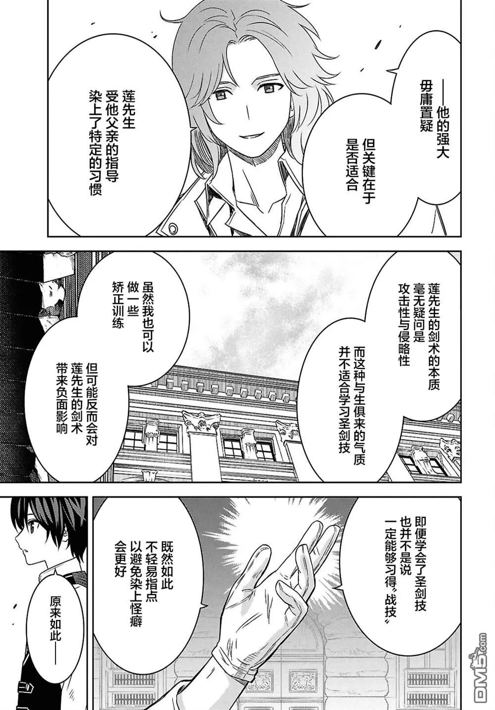 第20话 第23页