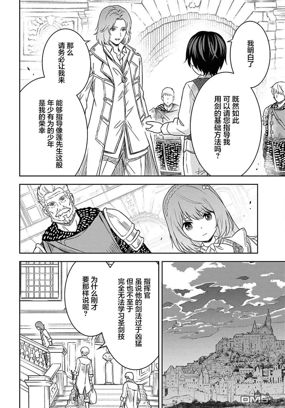 第20话 第24页