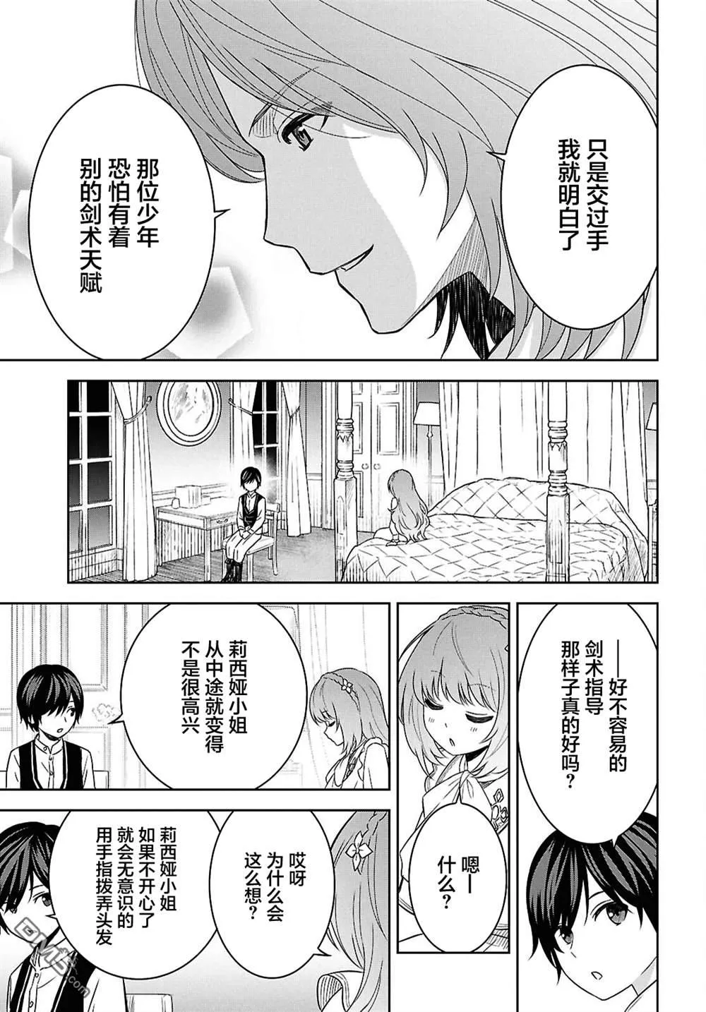 第20话 第25页