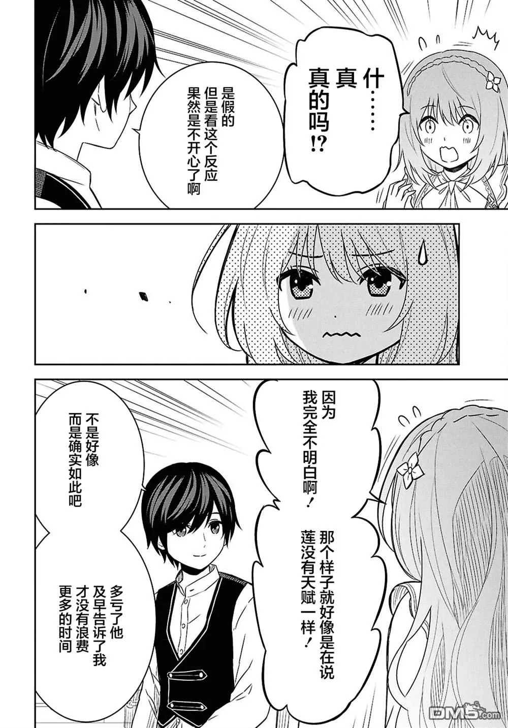第20话 第26页