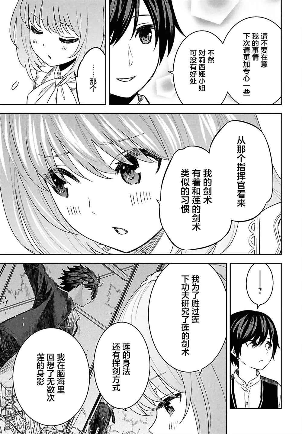 第20话 第27页
