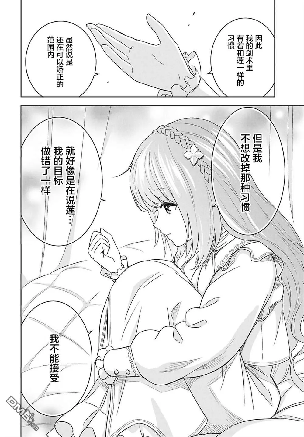 第20话 第28页