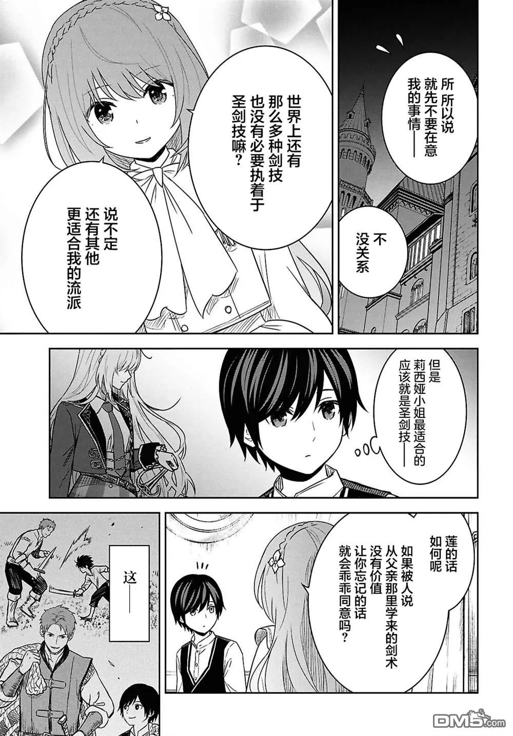 第20话 第29页