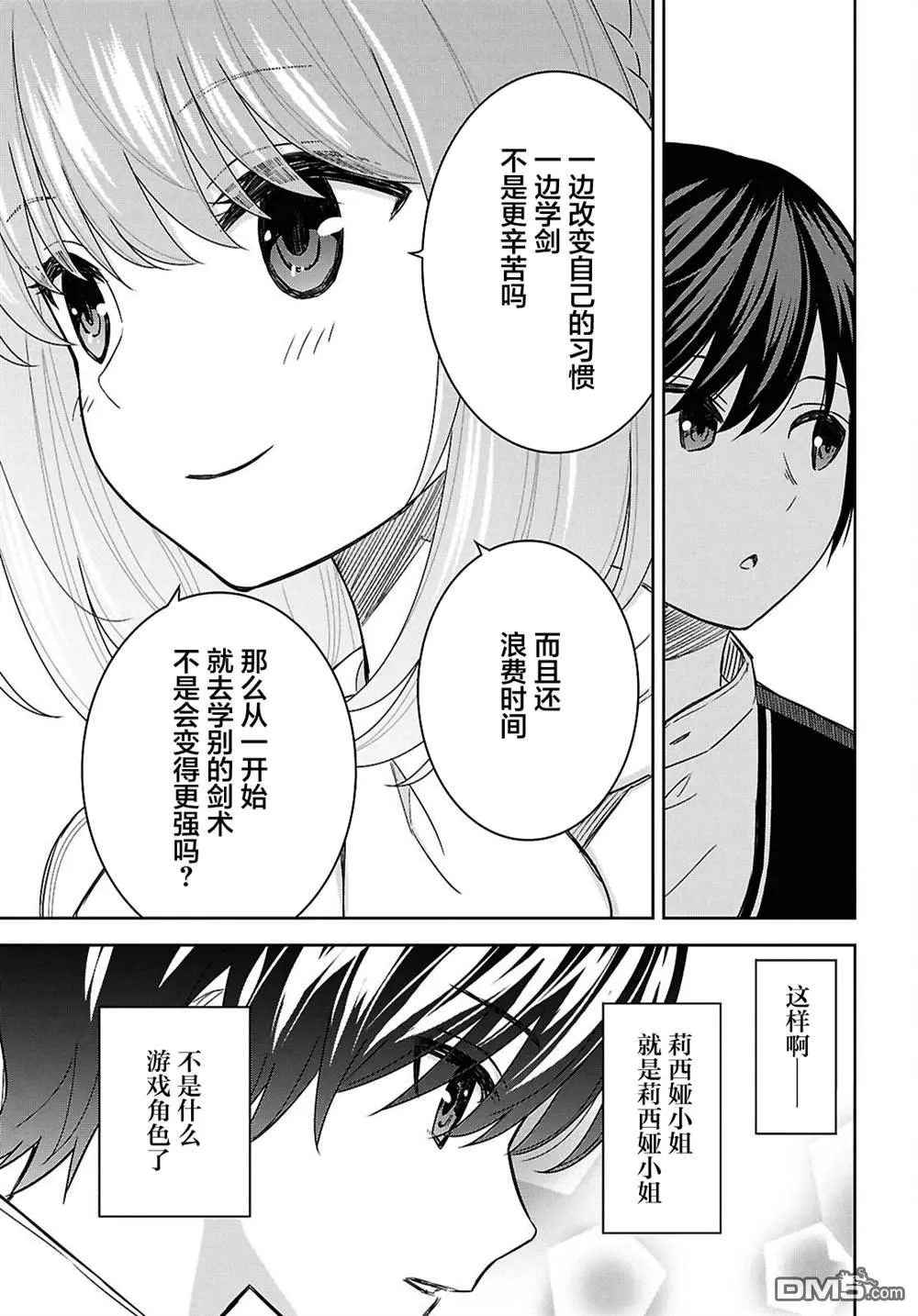 第20话 第31页