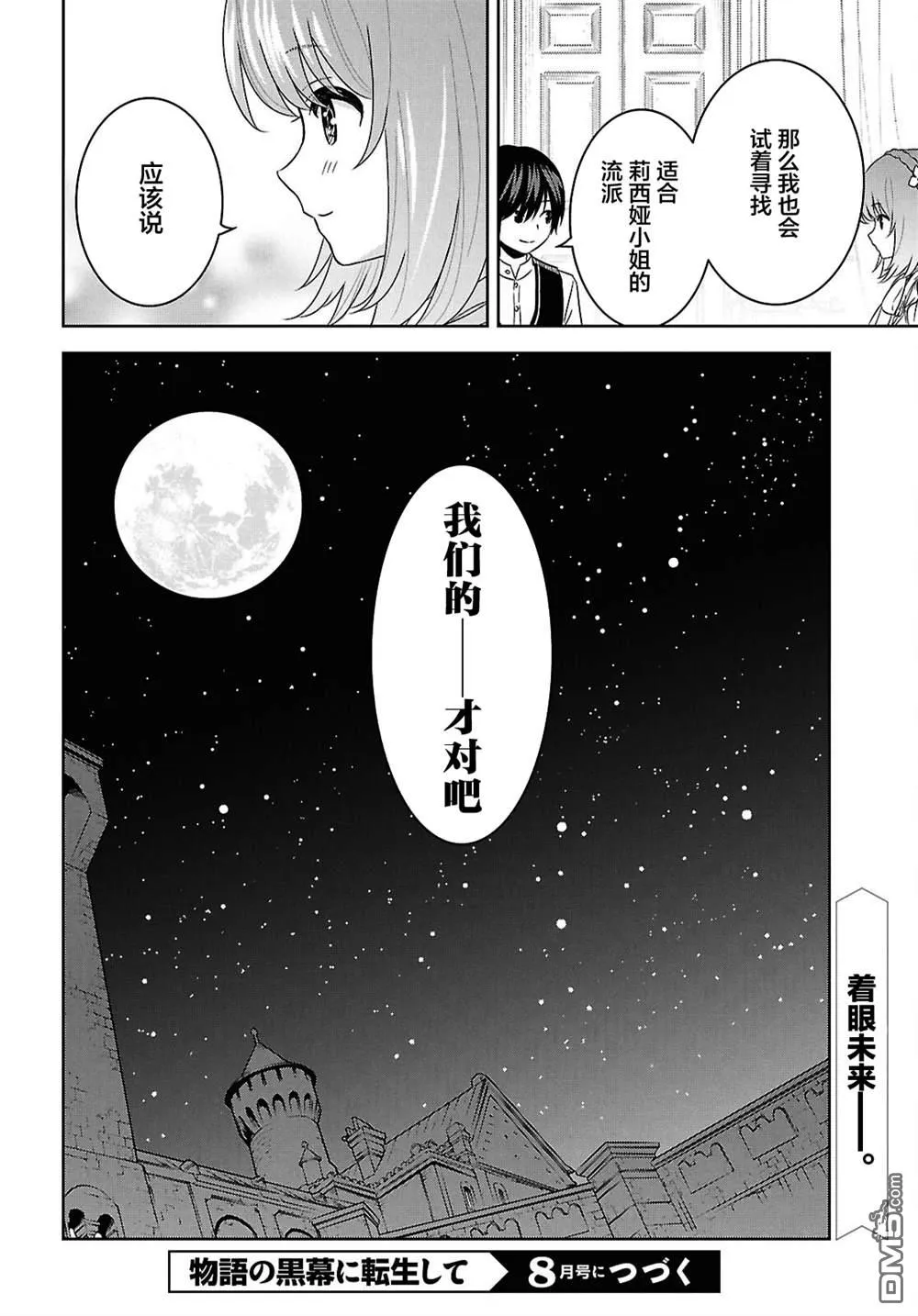 第20话 第32页