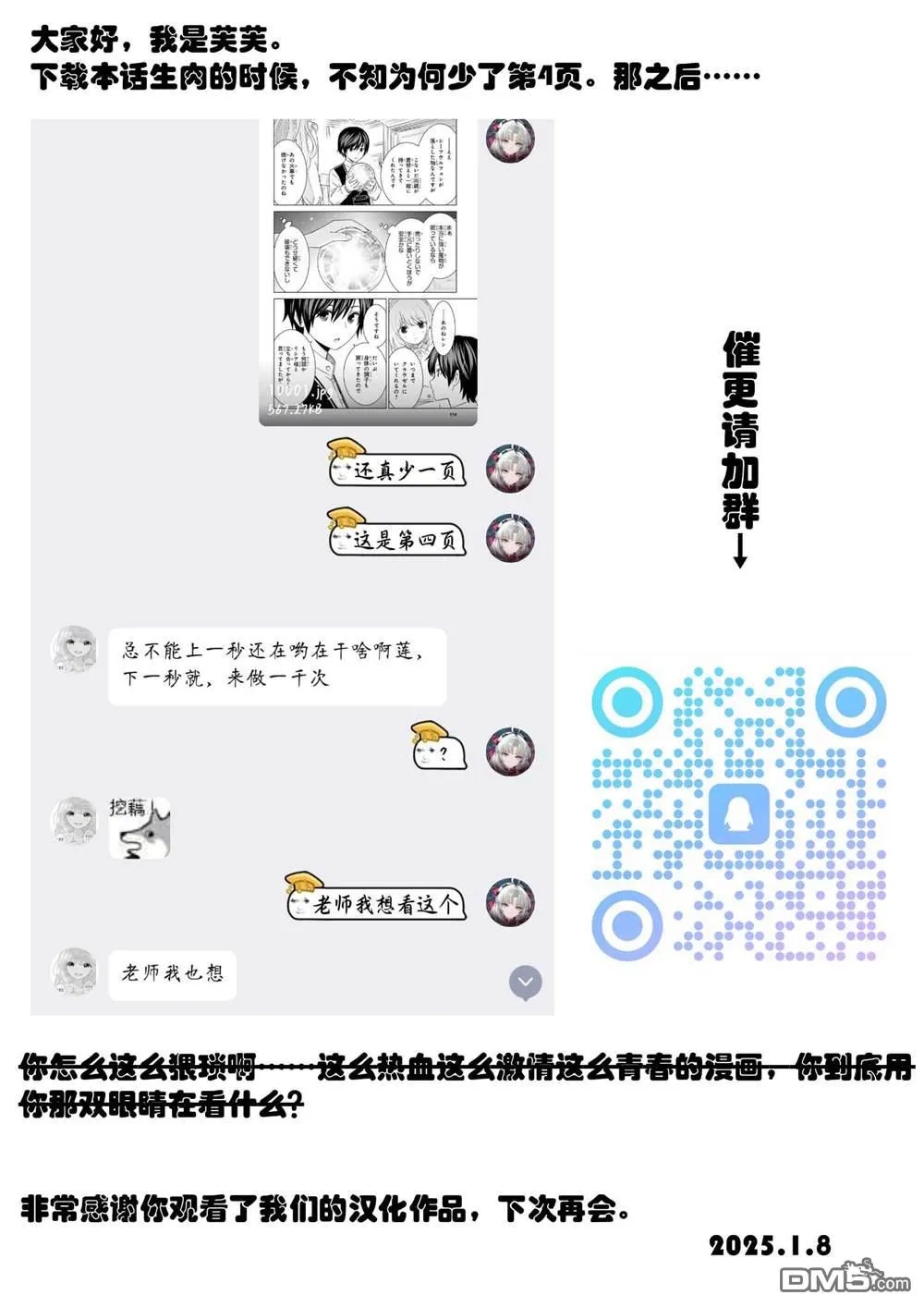 第20话 第33页