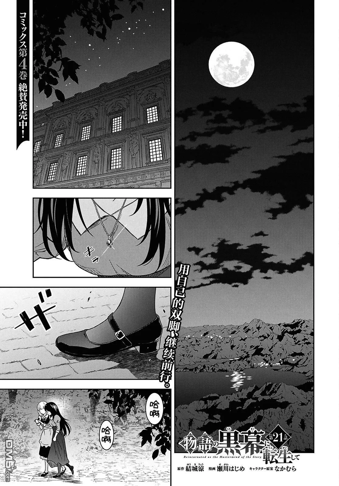 第21话 第1页