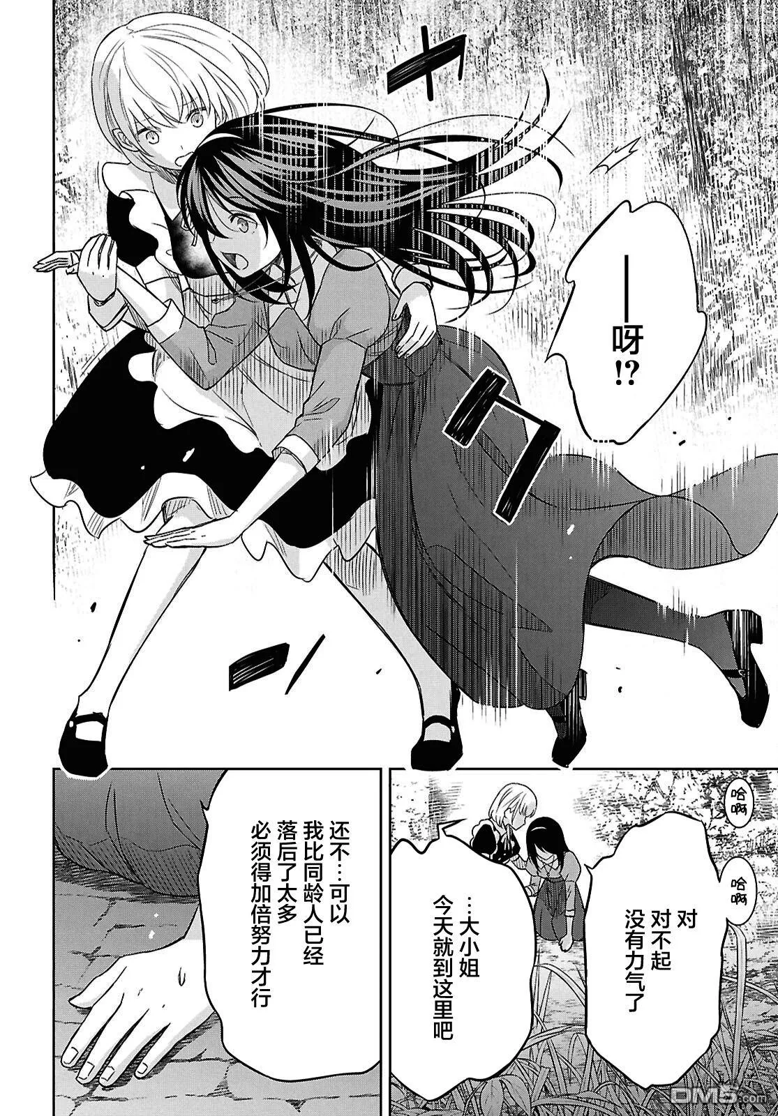 第21话 第2页