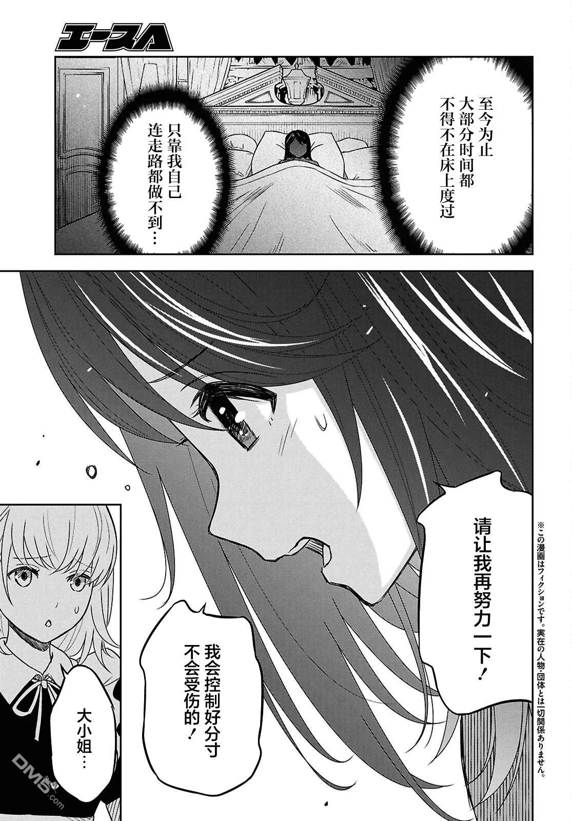 第21话 第3页