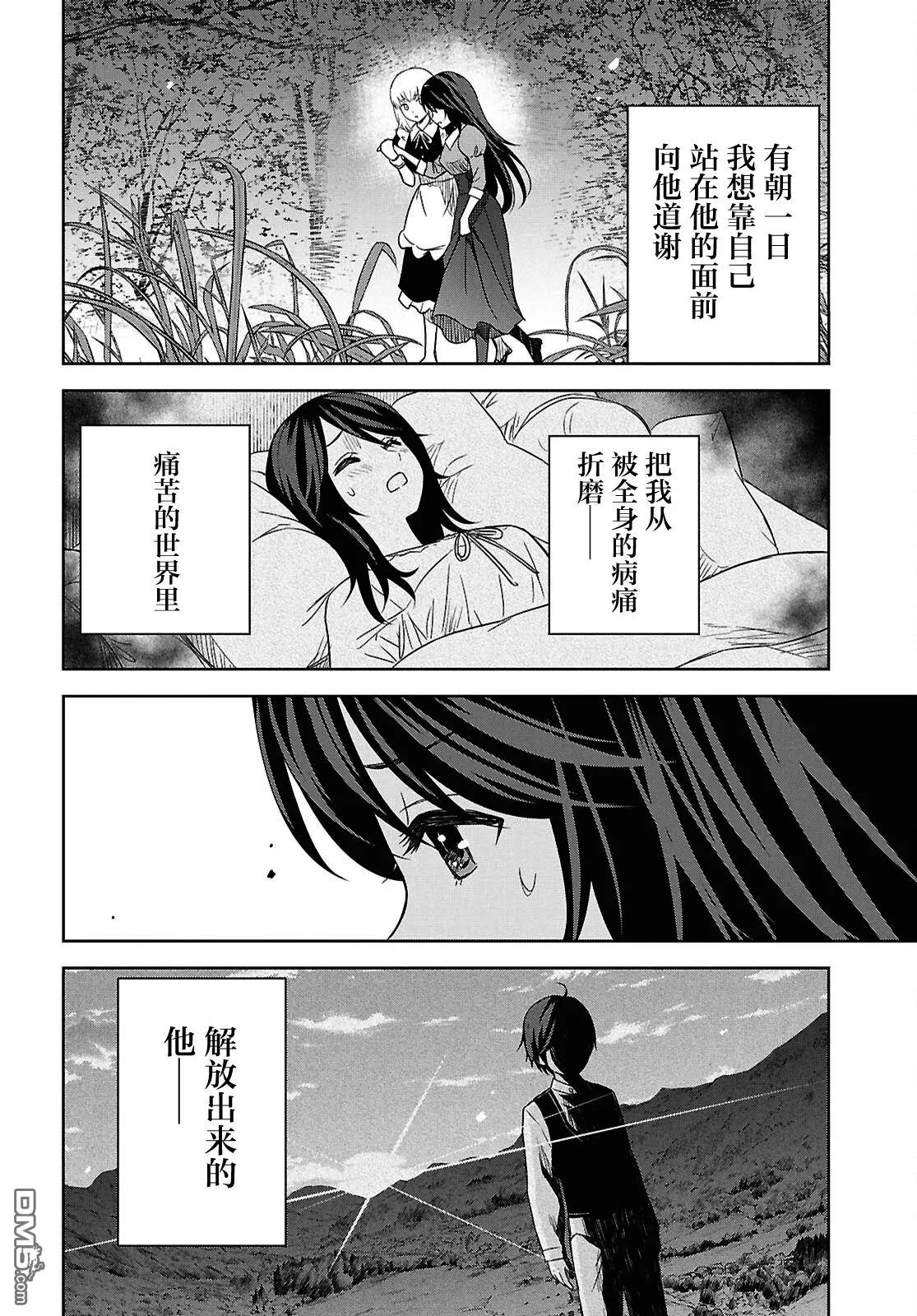 第21话 第4页