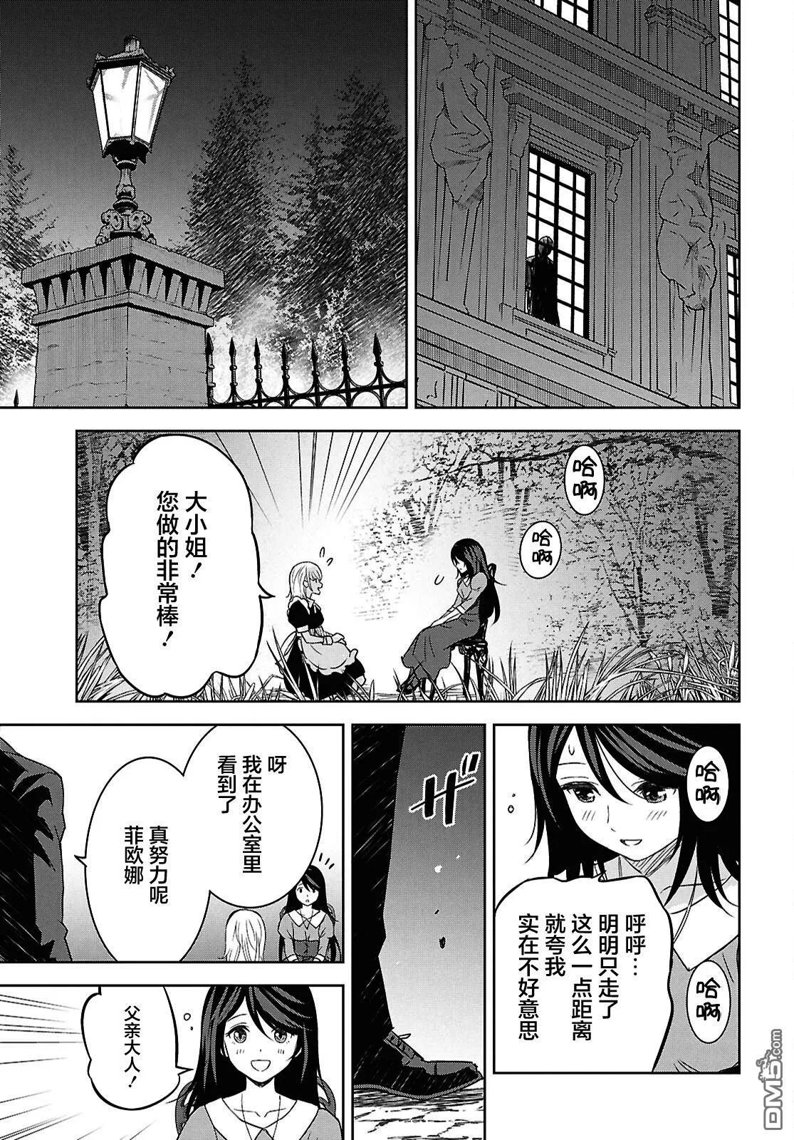 第21话 第5页
