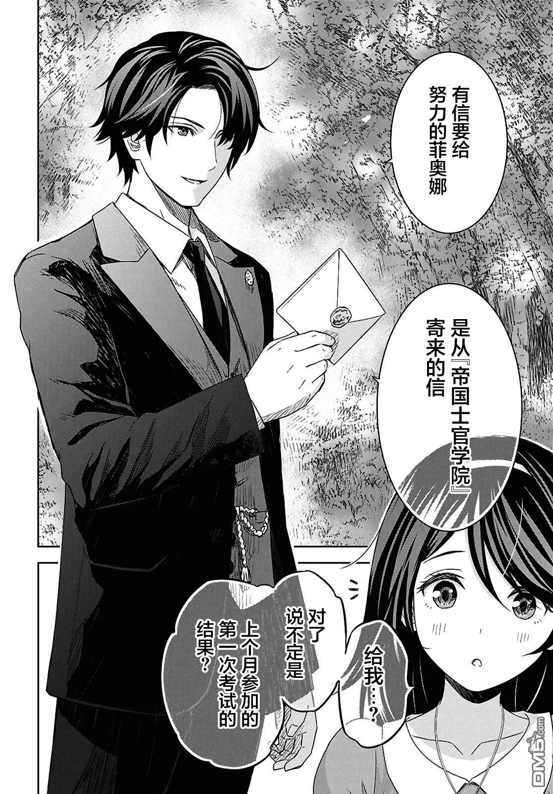 第21话 第6页