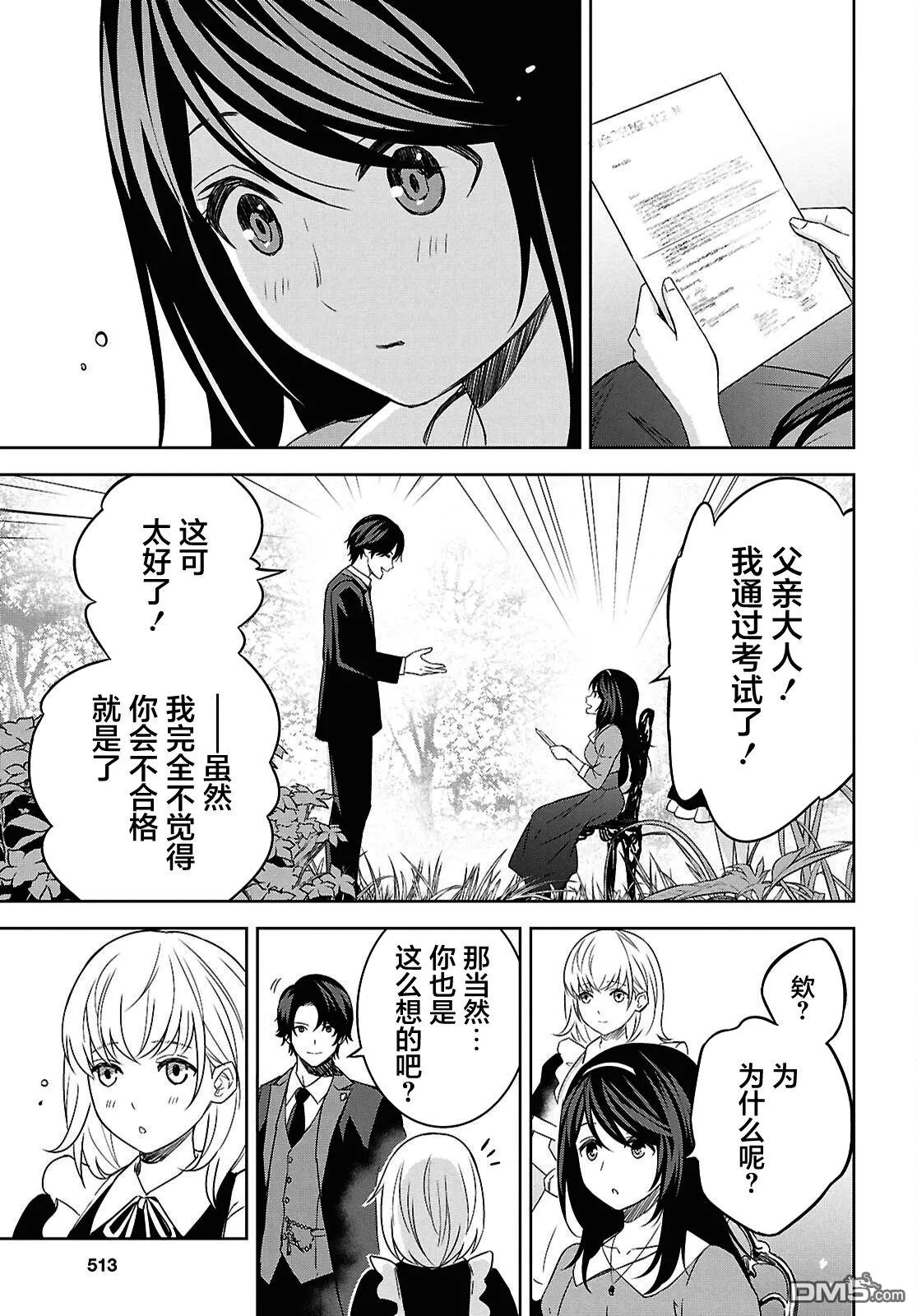 第21话 第7页