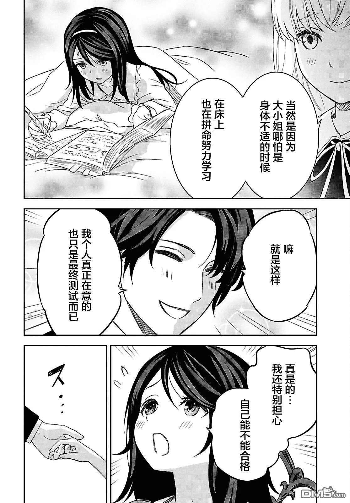 第21话 第8页