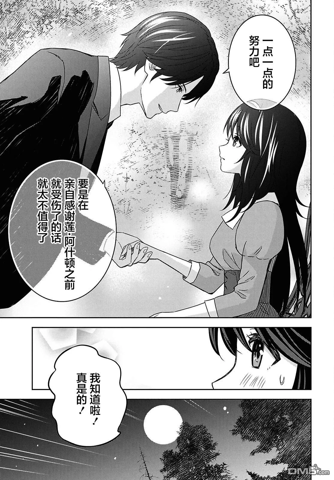 第21话 第9页