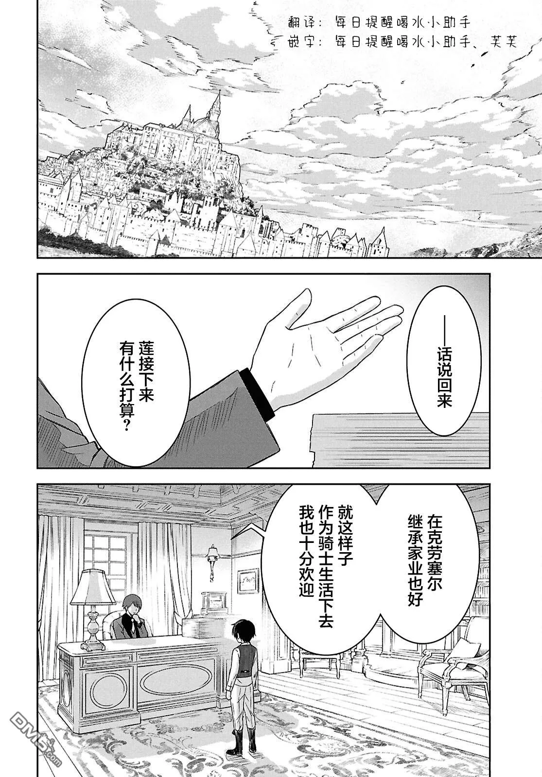 第21话 第10页
