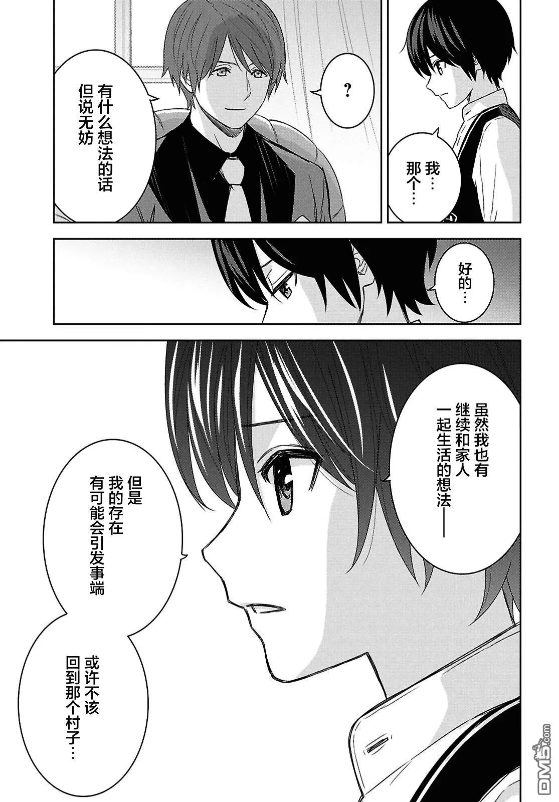 第21话 第11页
