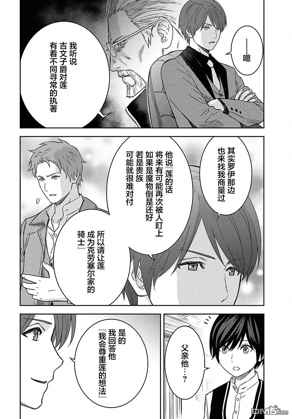 第21话 第12页