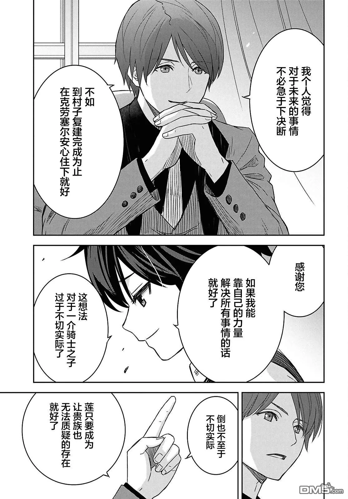 第21话 第13页