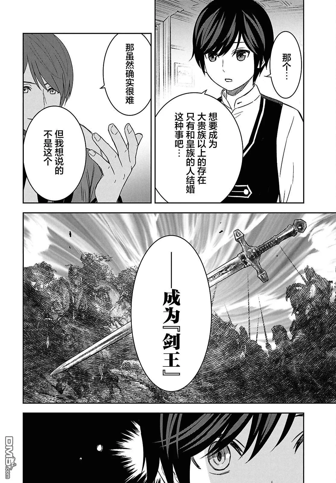 第21话 第14页
