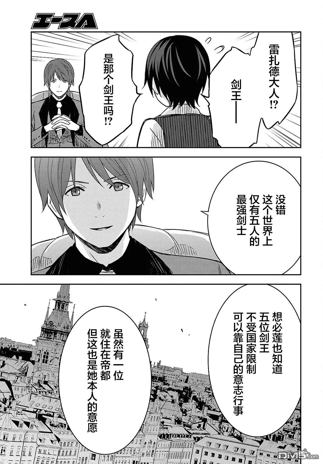 第21话 第15页