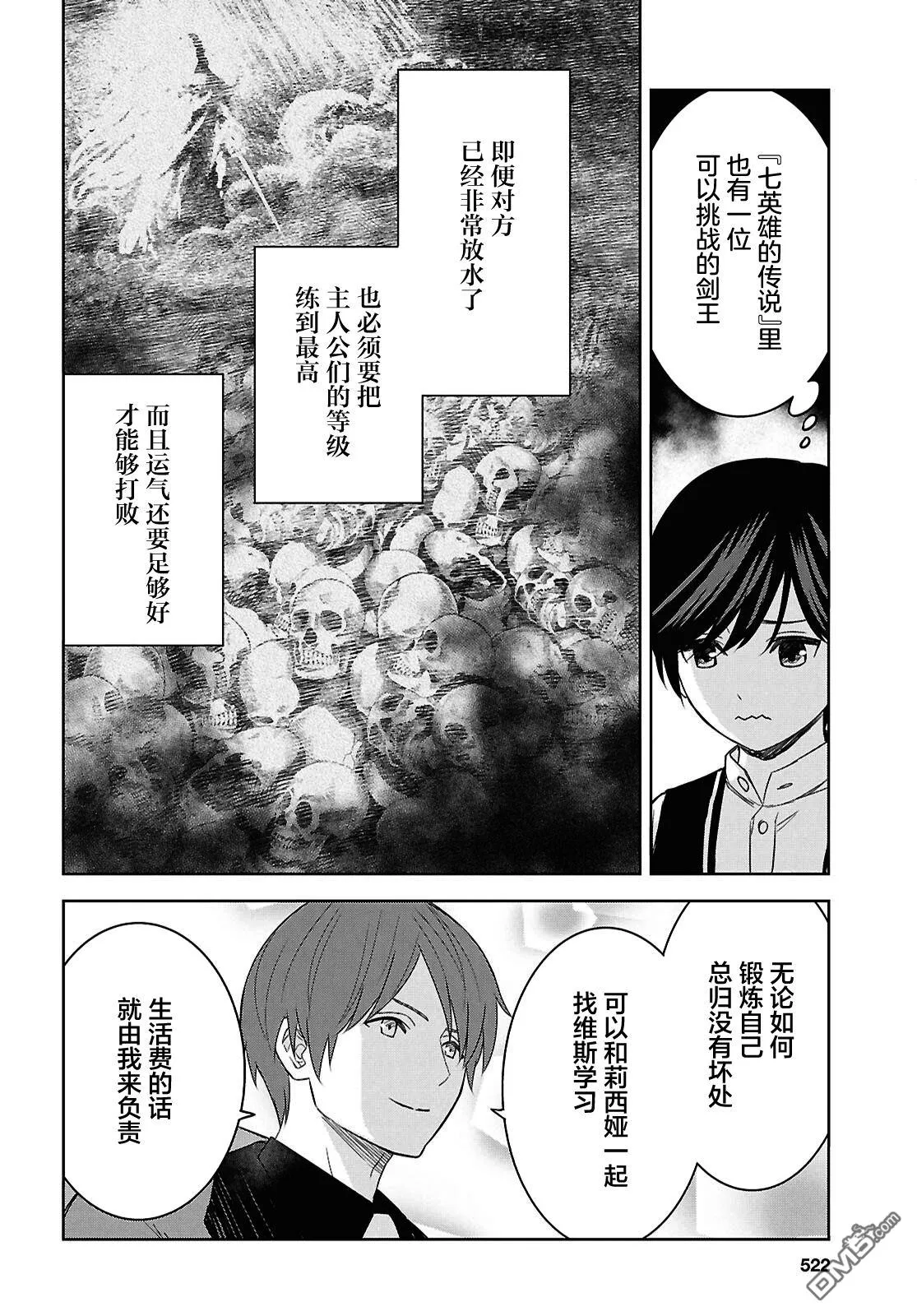 第21话 第16页