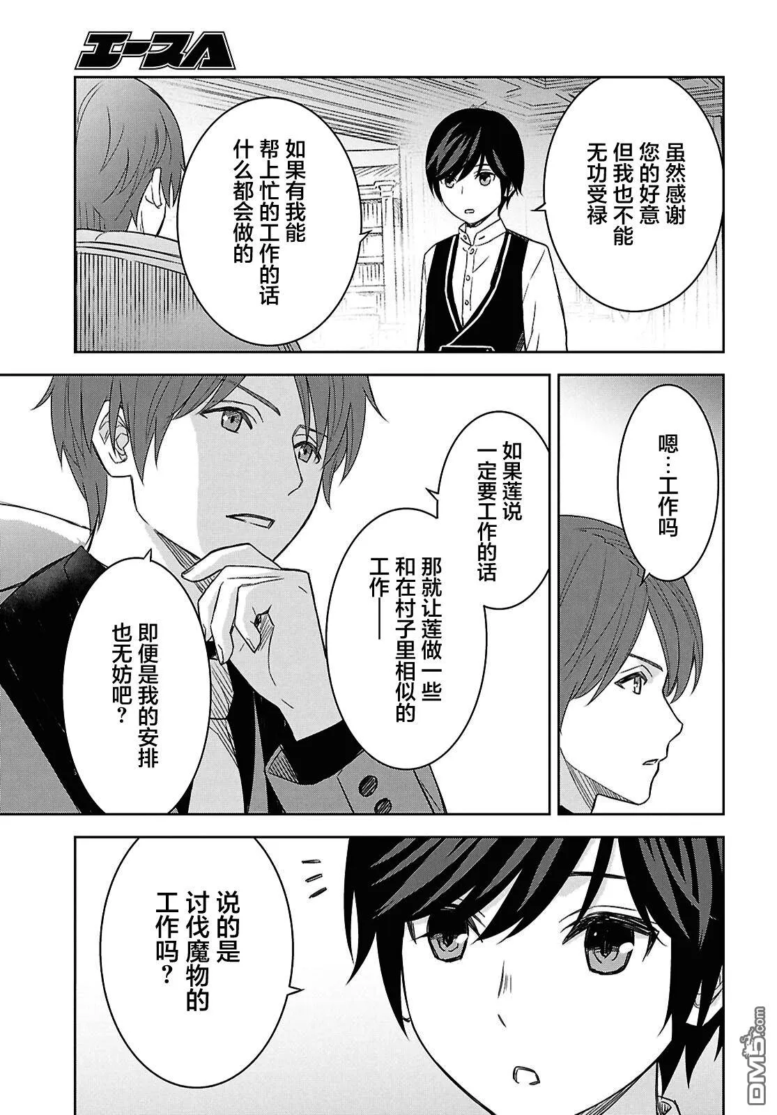 第21话 第17页