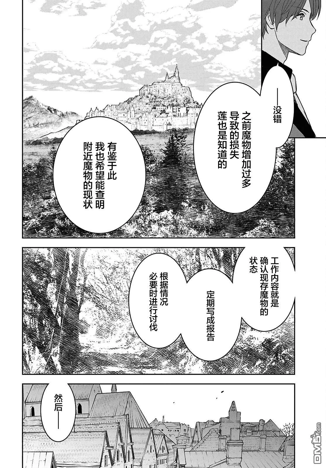 第21话 第18页