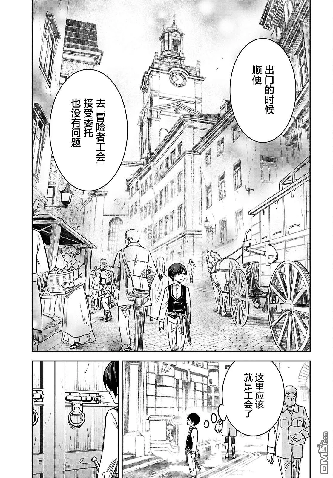 第21话 第19页