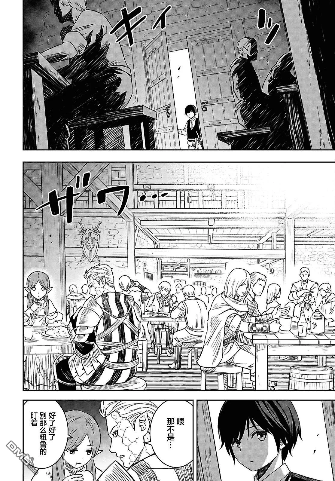 第21话 第20页
