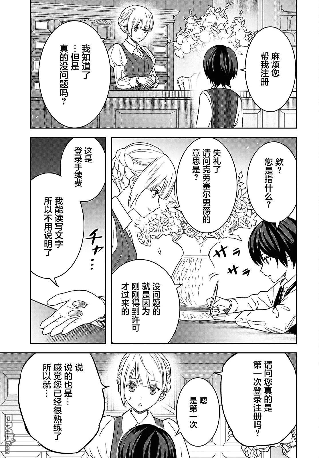 第21话 第21页