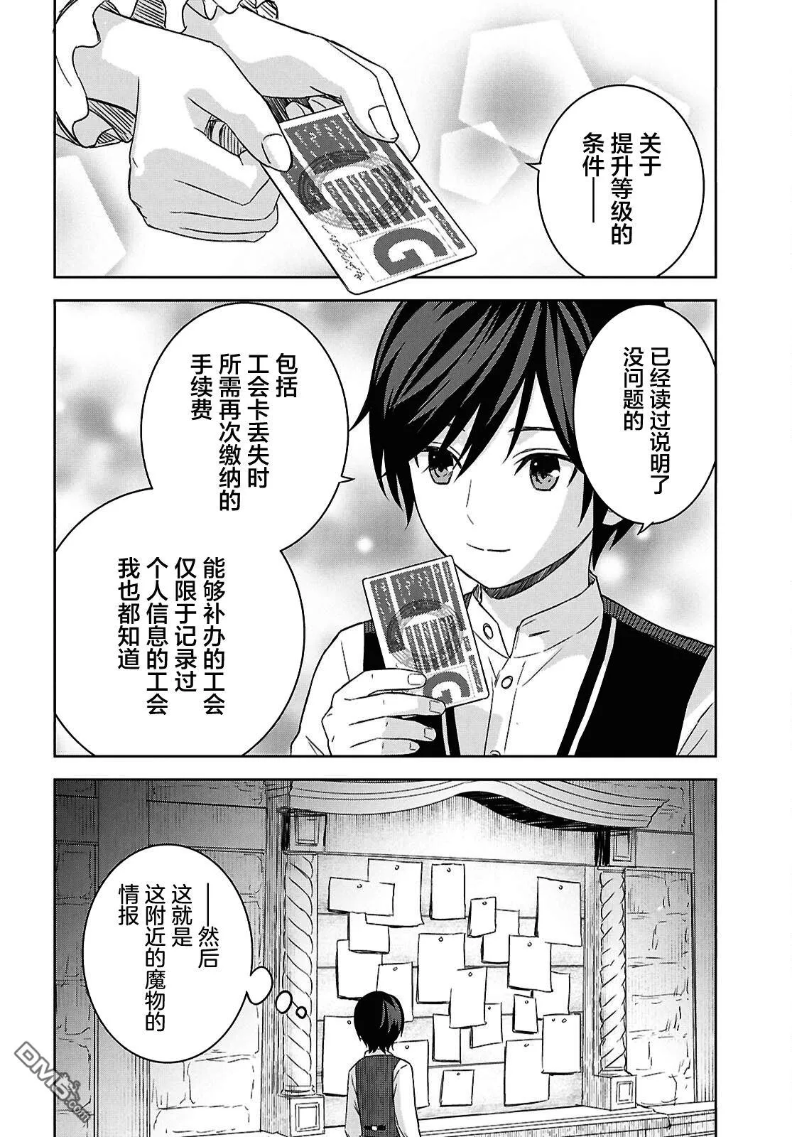 第21话 第22页