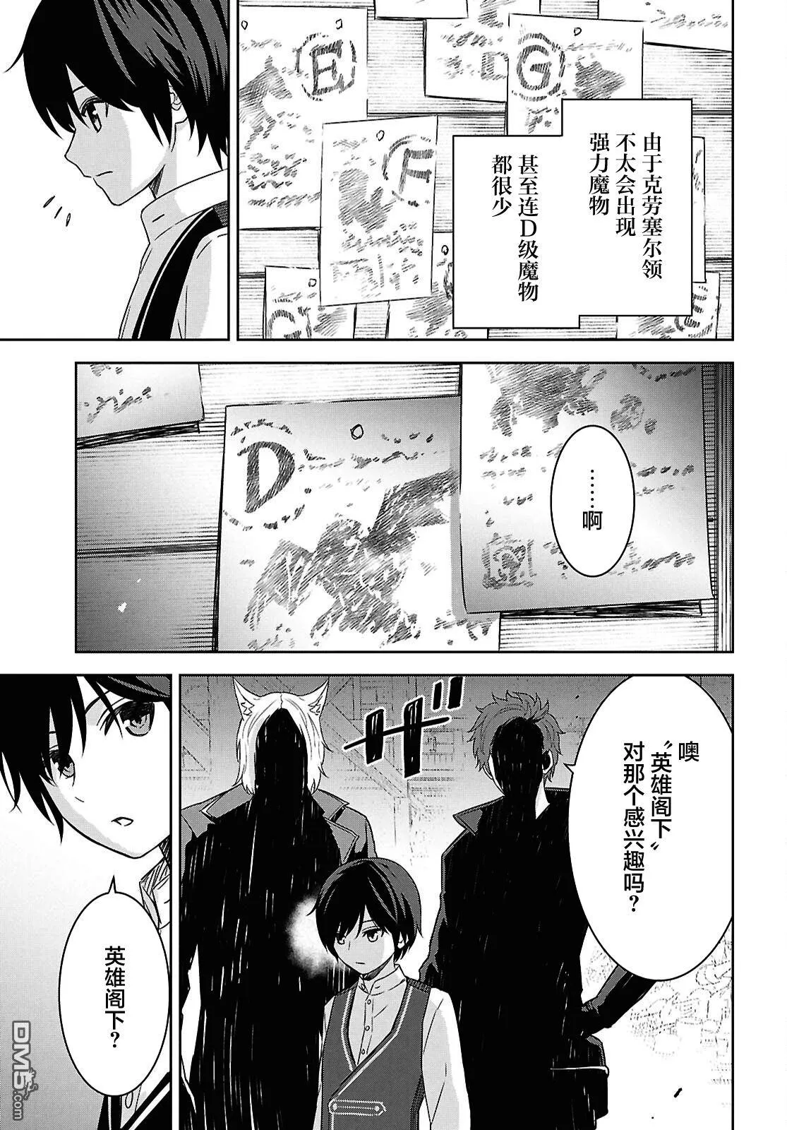 第21话 第23页