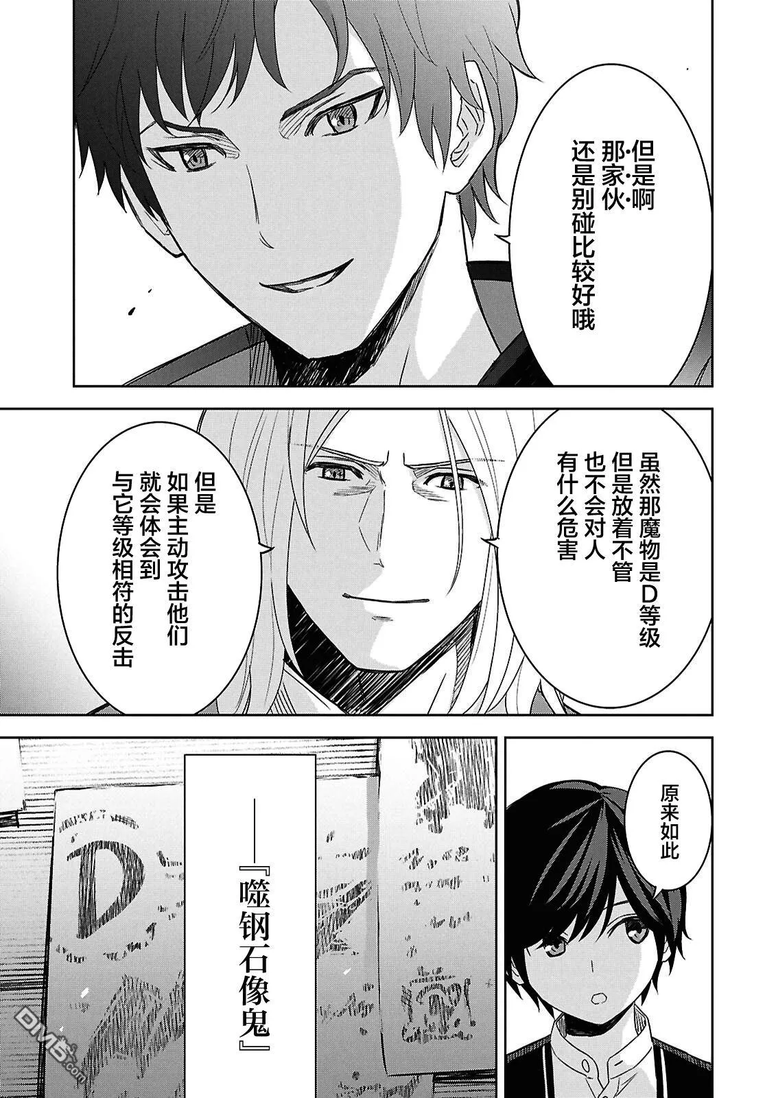 第21话 第25页