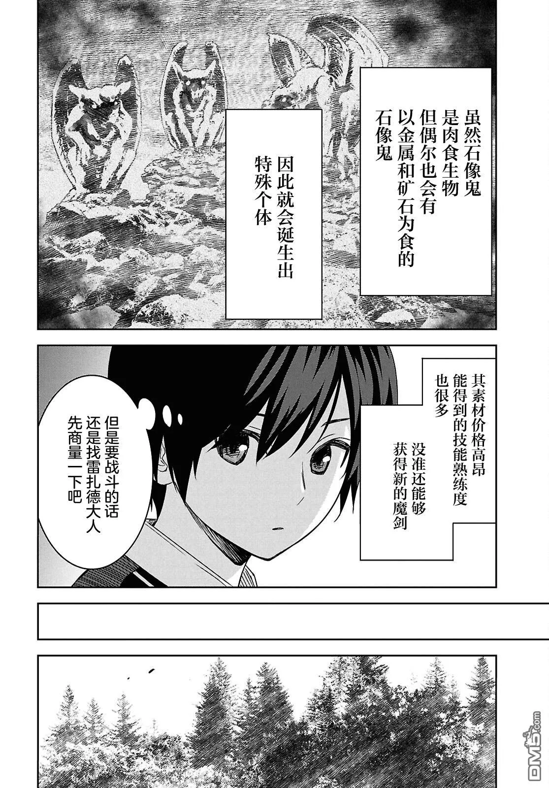 第21话 第26页