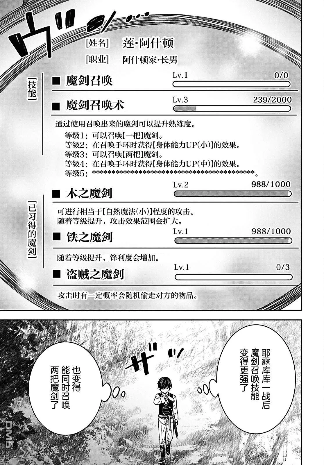 第21话 第27页