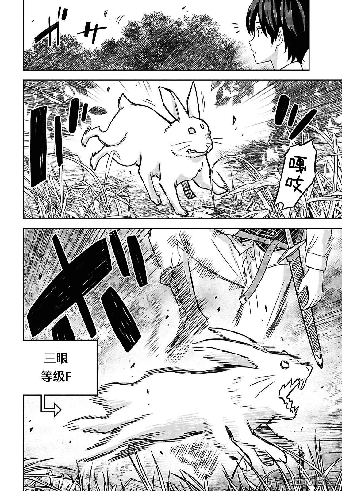 第21话 第28页