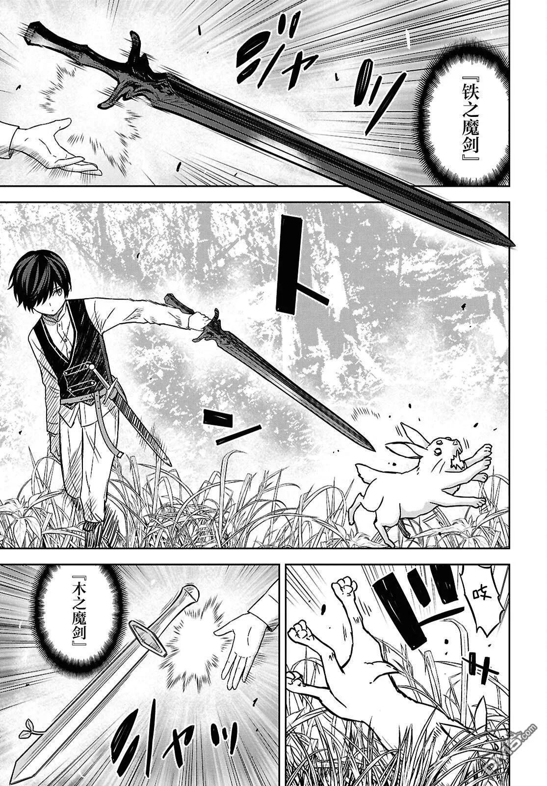 第21话 第29页
