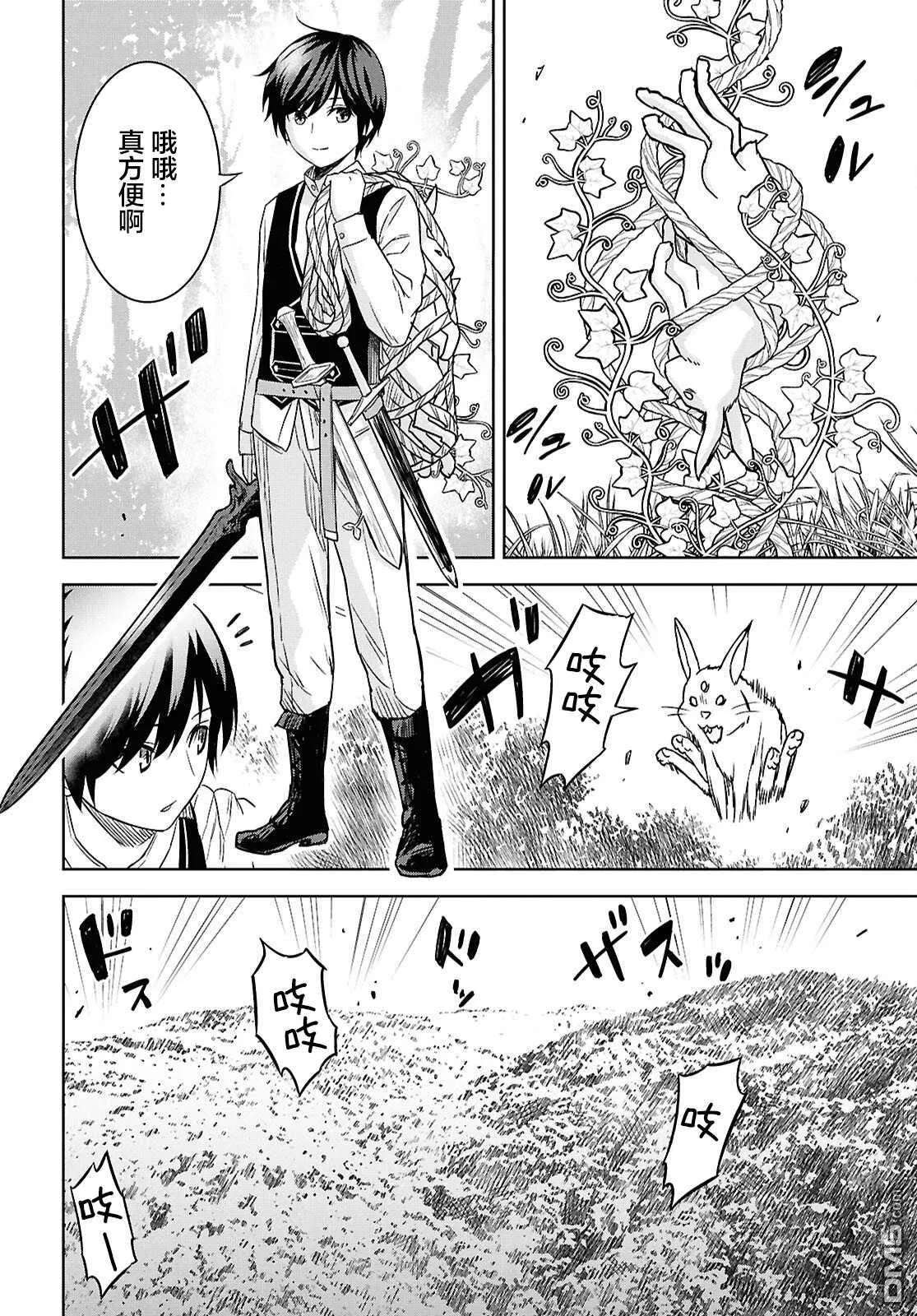 第21话 第30页