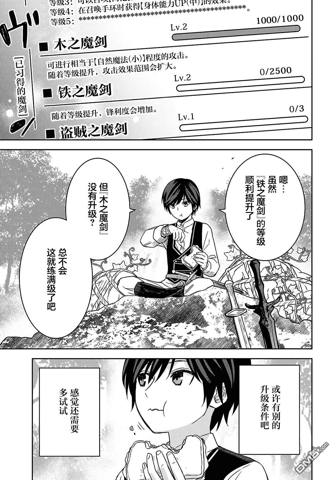 第21话 第31页