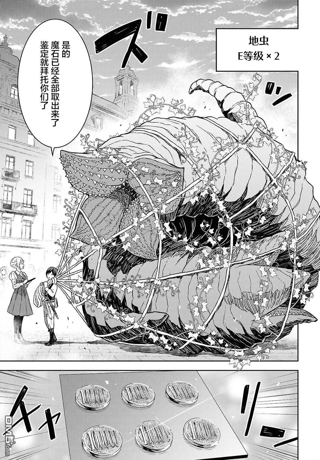 第21话 第33页