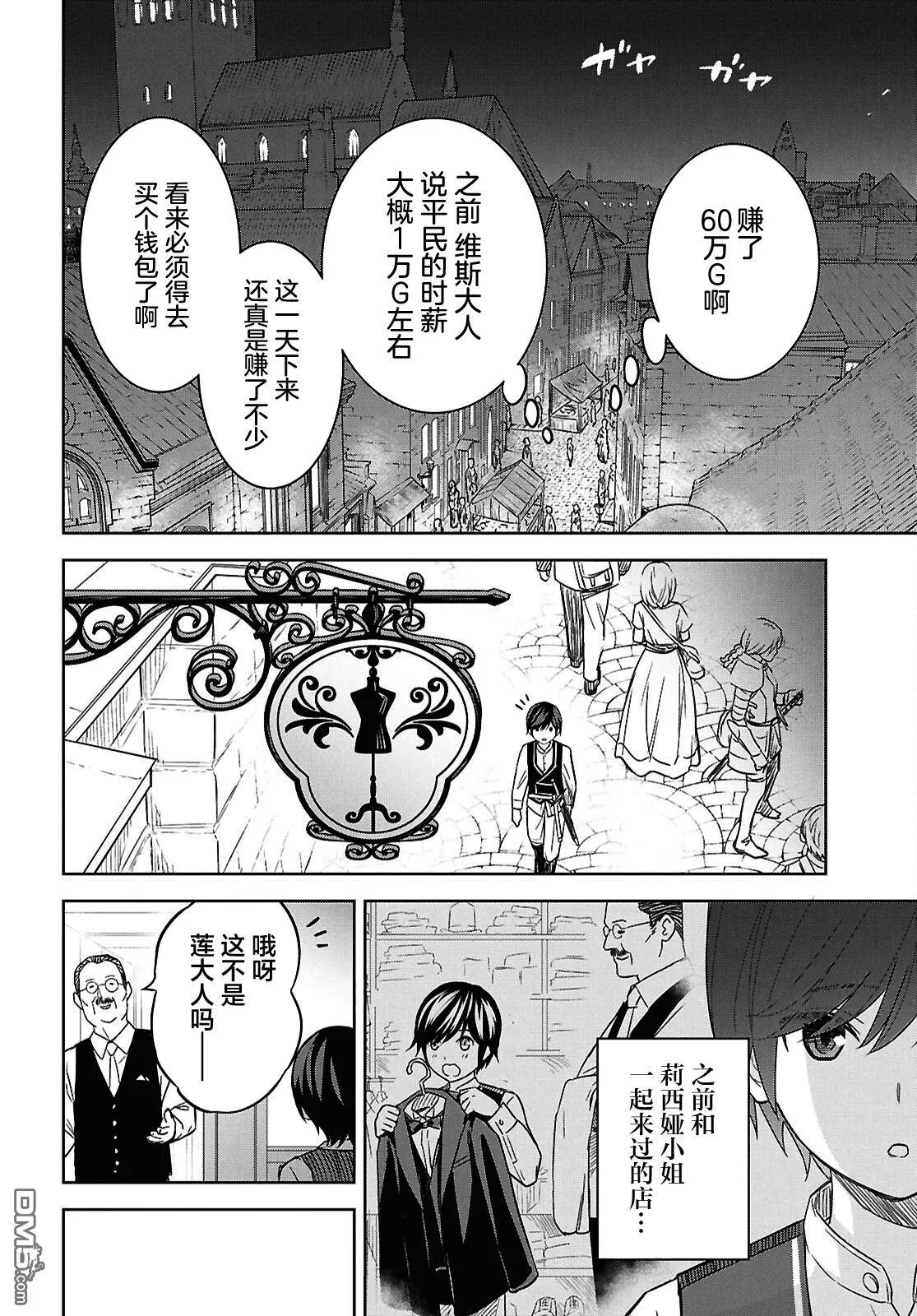 第21话 第34页